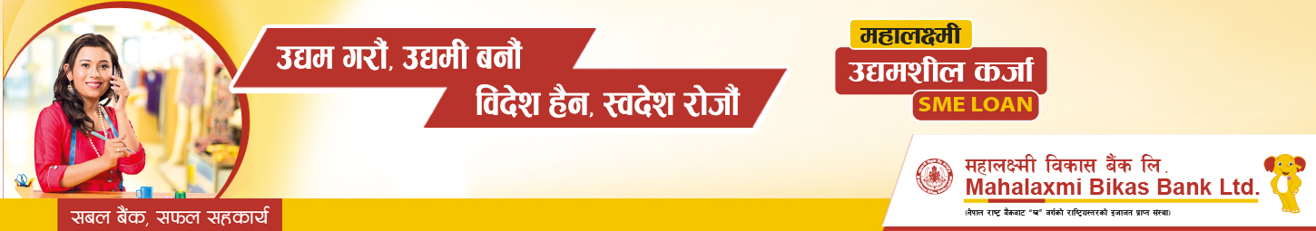 MAHALAXMI UDHAMSHIL LOAN